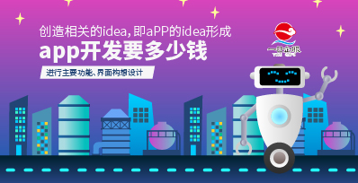 APP開(kāi)發(fā)